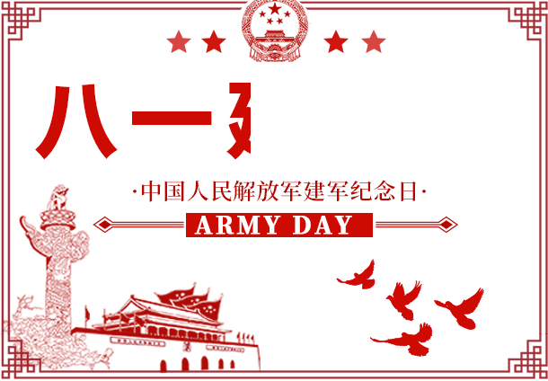 【重点关注】不忘初心 牢记使命 保家卫国 忠于人民 【重点关注】不忘初心 牢记使命 保家卫国 忠于人民